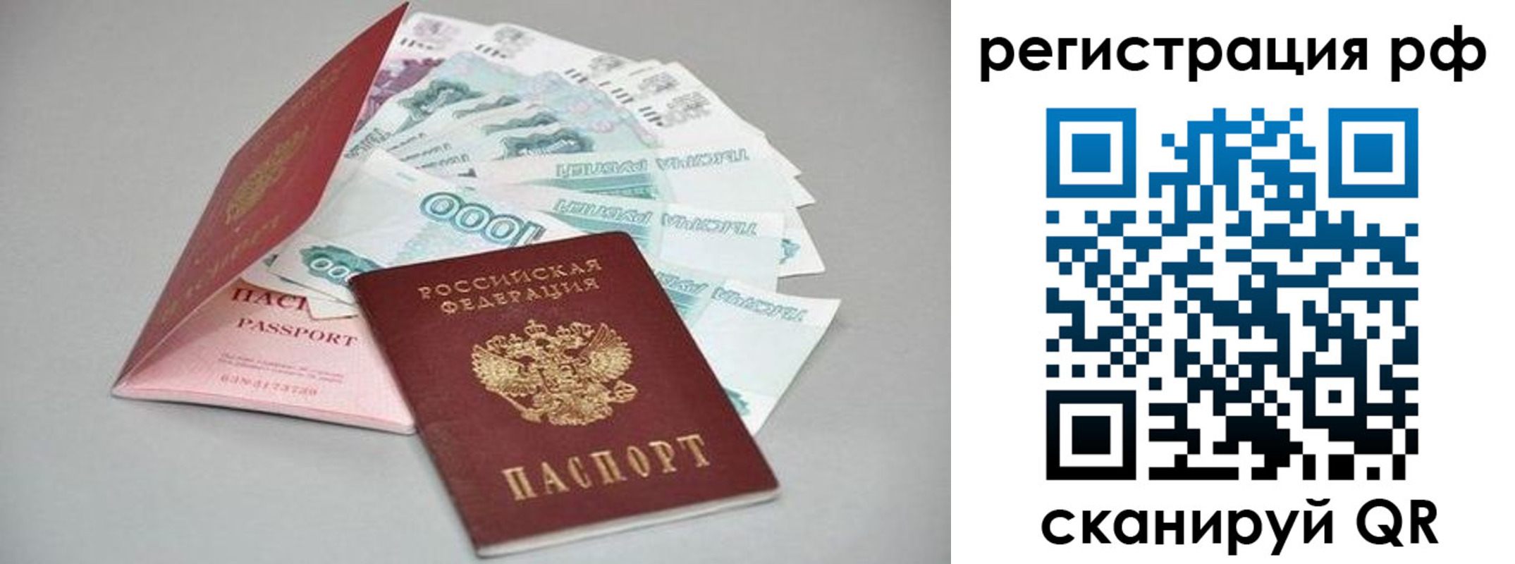 миграционный учет в Стерлитамаке