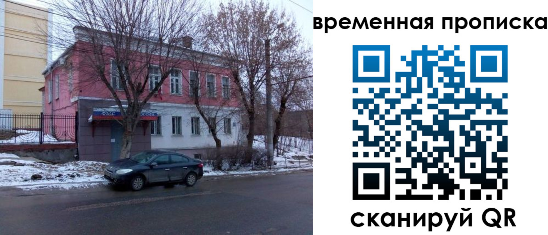 прописка иностранных граждан в Стерлитамаке