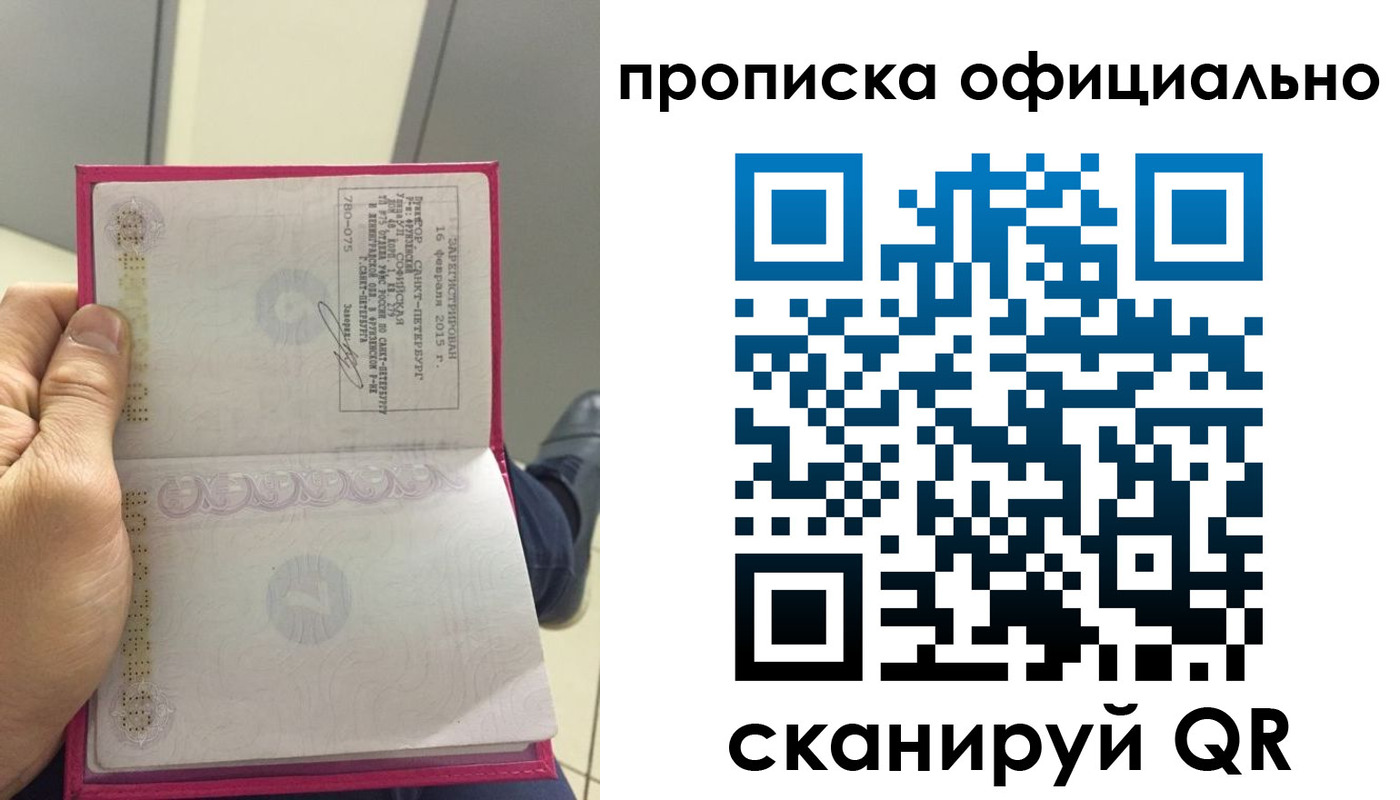 временная регистрация адрес в Стерлитамаке