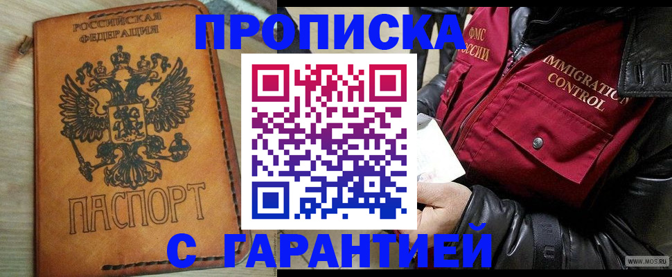 найти адрес прописки в Стерлитамаке