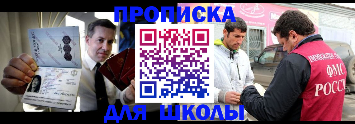 прописка штамп в Стерлитамаке