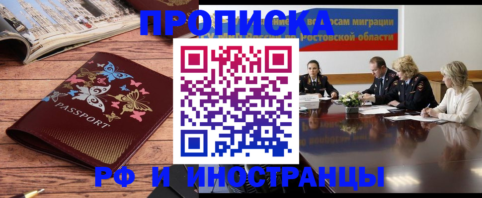 временная регистрация в квартире в Стерлитамаке