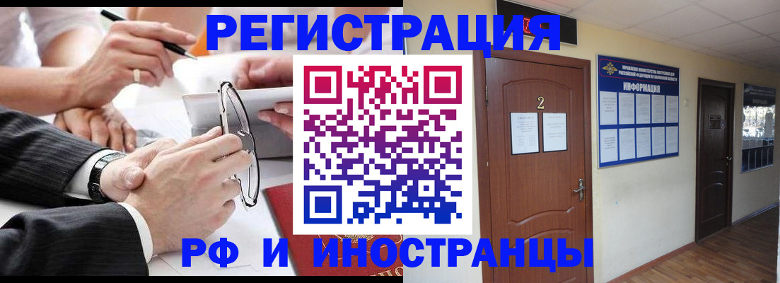 прописка паспорт в Стерлитамаке