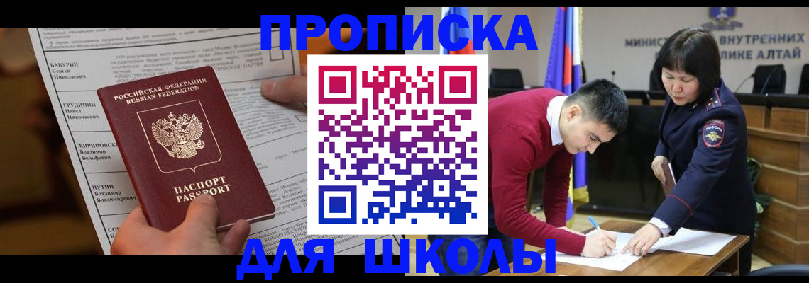 прописка паспорт в Стерлитамаке