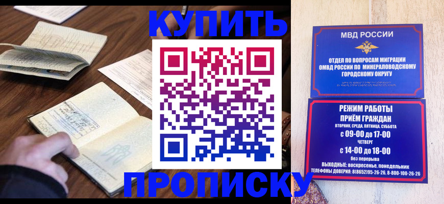 прописка для школы в Стерлитамаке