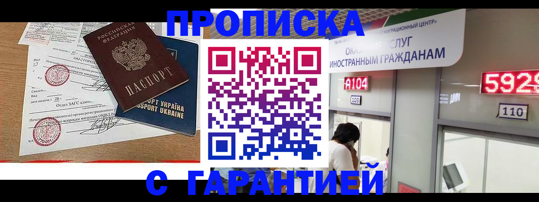 где прописаться в Стерлитамаке