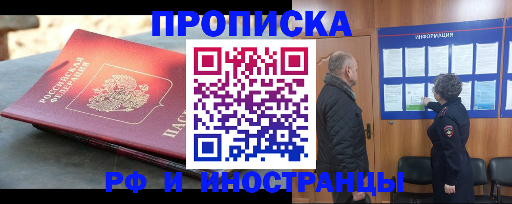 временная регистрация собственник в Стерлитамаке