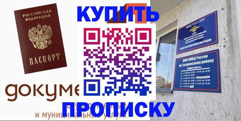 прописка иностранных граждан в Стерлитамаке