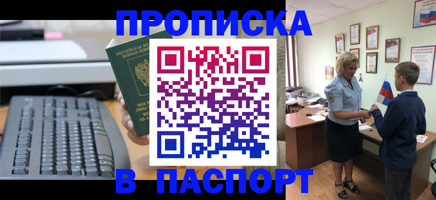 временная регистрация госуслуги в Стерлитамаке