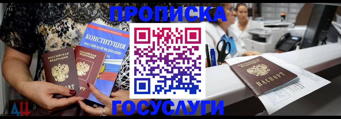 прописка для школы в Стерлитамаке
