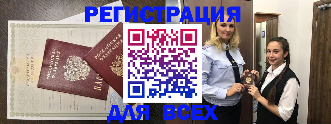 найти адрес прописки в Стерлитамаке